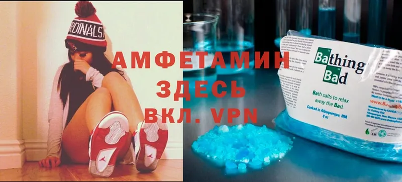 Amphetamine Розовый  Покачи 