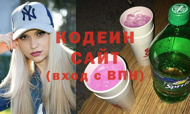 гидра ССЫЛКА  Покачи  Кодеиновый сироп Lean напиток Lean (лин)  купить наркотик 