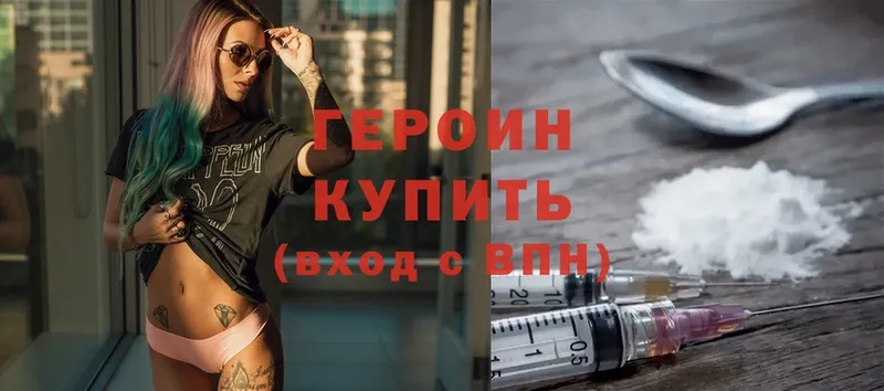 ссылка на мегу как войти  Покачи  ГЕРОИН Heroin 